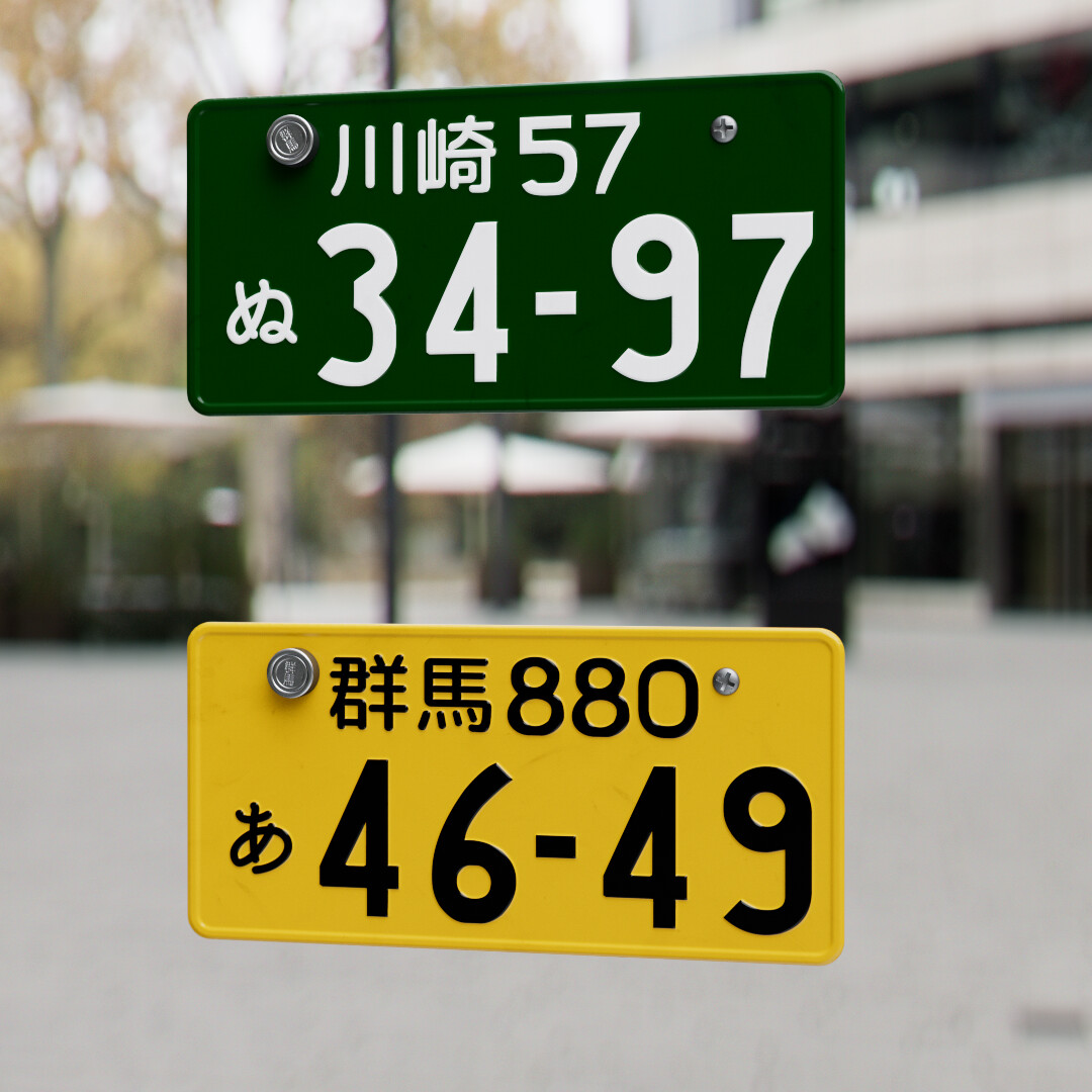 ArtStation Japanese Number Plate GENERATOR (Real World Details