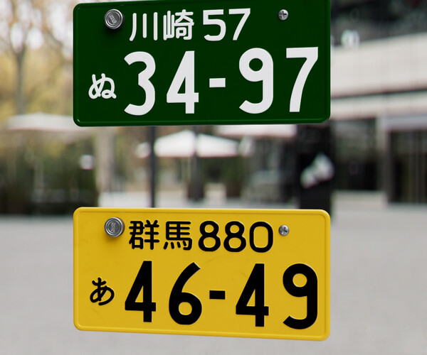 ArtStation Japanese Number Plate GENERATOR (Real World Details