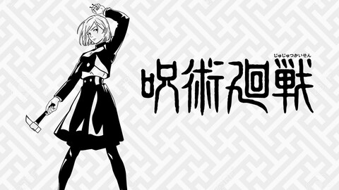 Jujustsu Kaisen SVG / Vector Anime / Nobara svg / Cricut svg / PNG