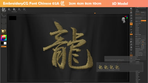 EmbroideryCG Font: Chinese 02A 龍(long)  3D model