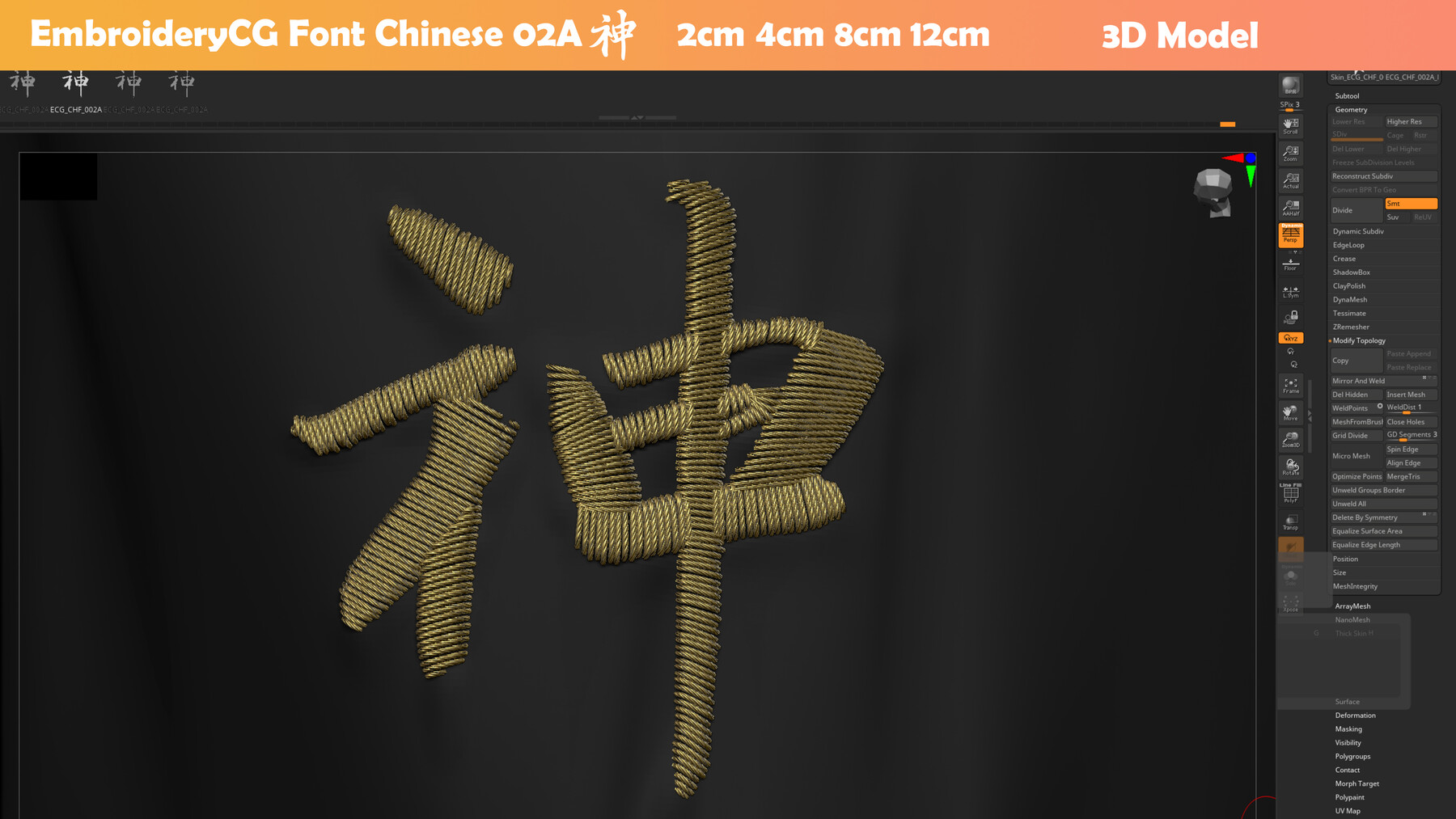 ArtStation - EmbroideryCG Font: Chinese 02A 神(shen) 3D model | Resources