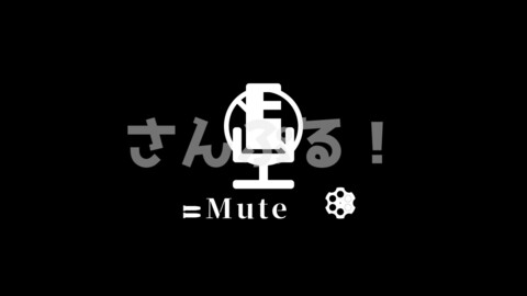 MuteIcon [Revolver] Text animation/OBS/SLOBS/Youtuber/Streamer/Vtuber Assets