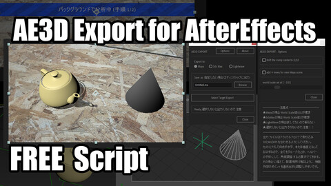 AE3D_Export v1.17J