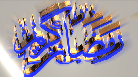 "Illuminated Blessings - Animated 3D 'Ramadan Kareem' Arabic Text"