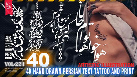 40 4K HAND DRAWN PERSIAN TEXTS TATTOO AND PRINT - MINI PACK - HIGH END QUALITY RES - (TRANSPARENT & ALPHA) - VOL221