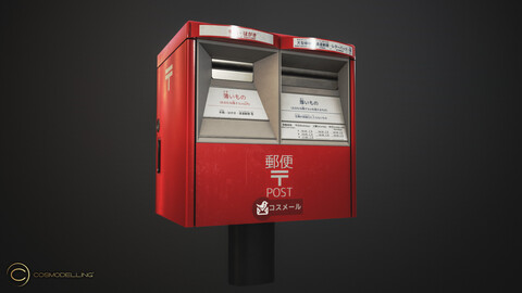 Japanese Post Box