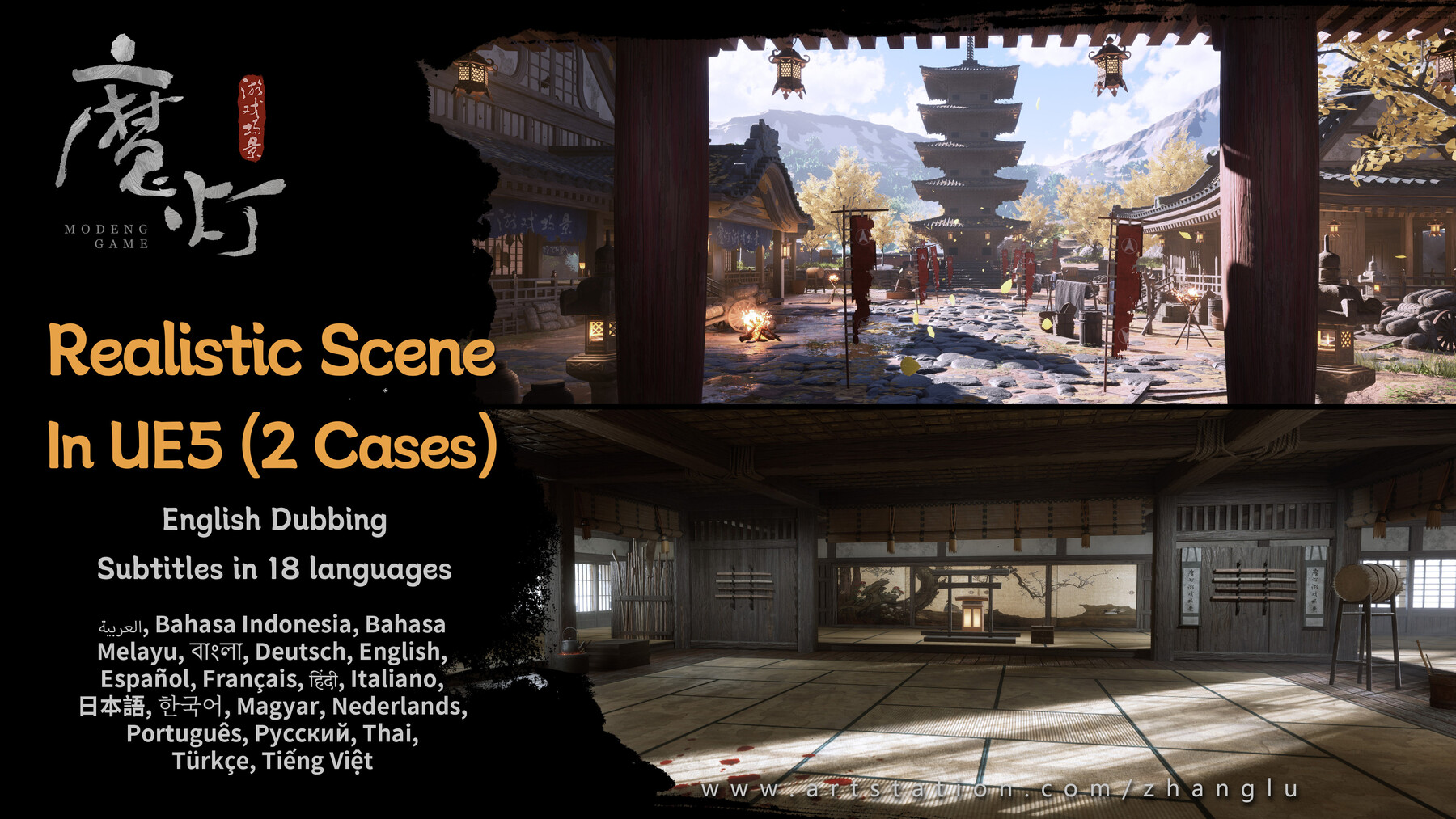 ArtStation - Modeng Realistic Scene Creation In UE5 Course | Tutorials