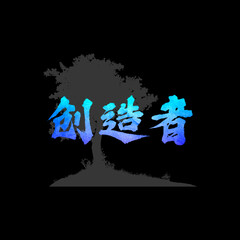 R. Creator